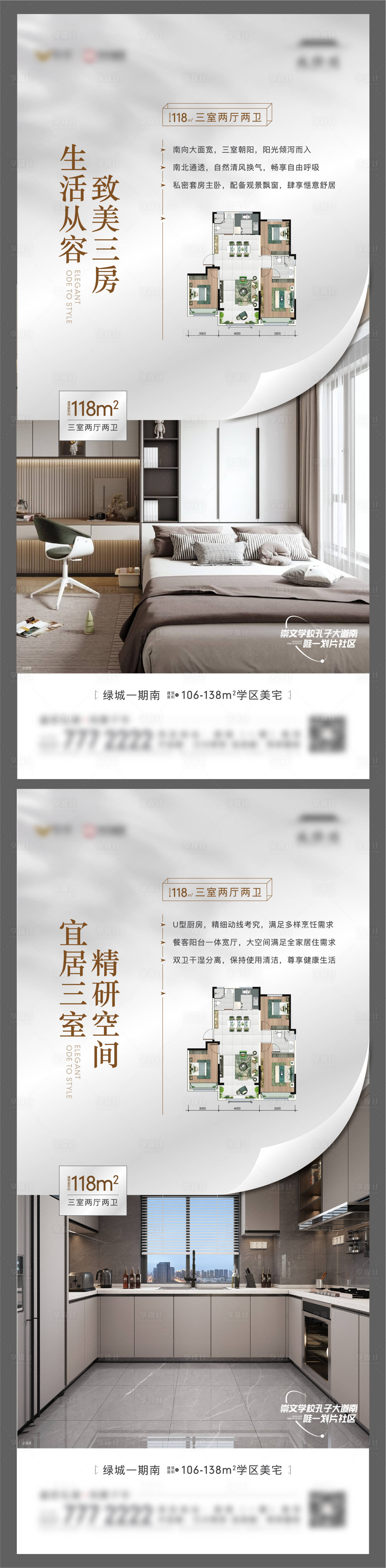 源文件下载【享设计】搜索编号：65070020319314185【地产户型价值点系列单图】