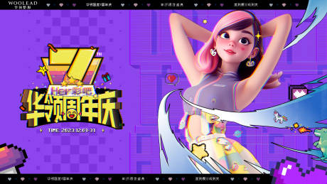 源文件下载【医美年终主视觉】编号：48490020609328196
