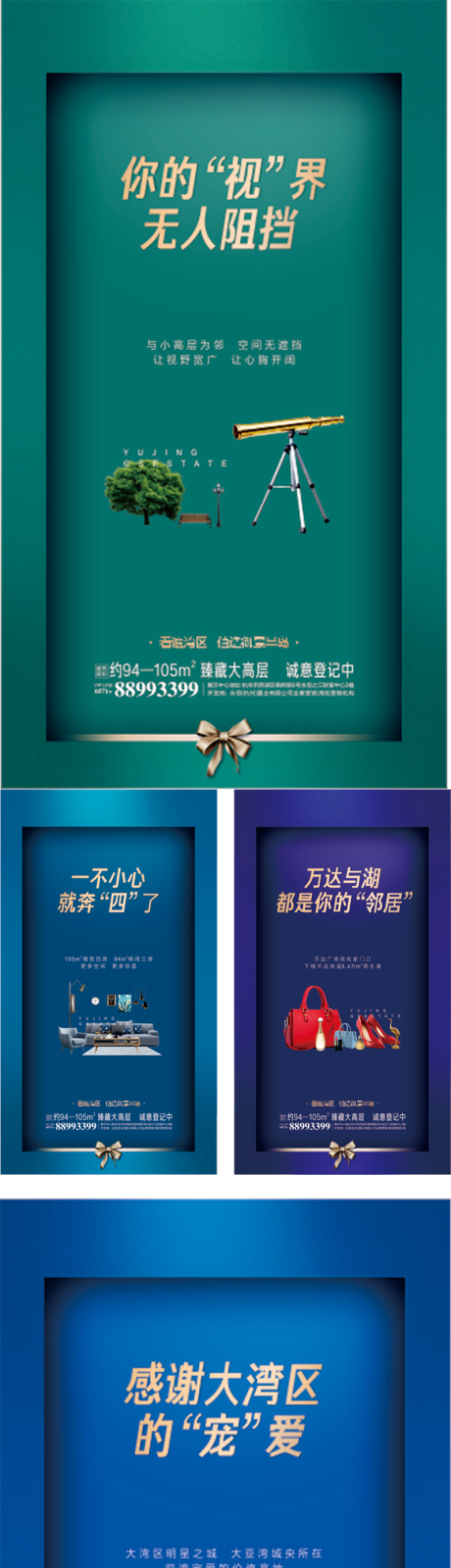 源文件下载【地产高级海报】编号：52570020329111380