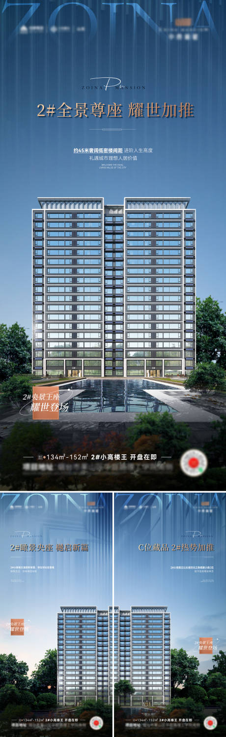 源文件下載【圈層高端洋房加推主形象】編號(hào)：91120020569474724