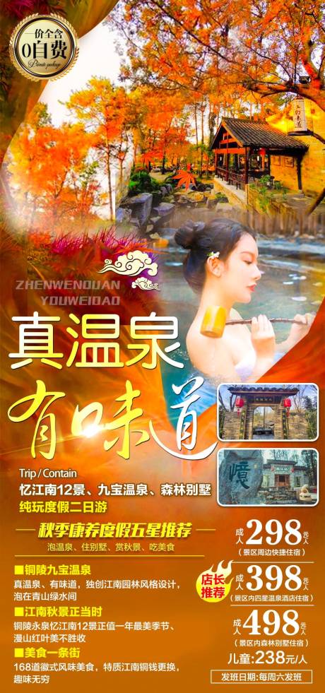 源文件下载【有味道 】编号：60320020381149600