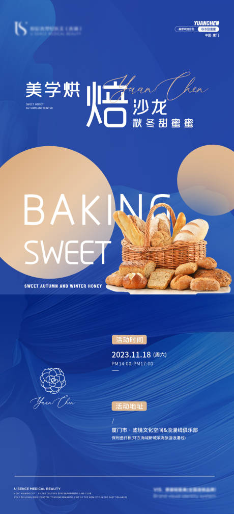 源文件下载【医美邀请函朋友圈沙龙海报】编号：20231104104401741