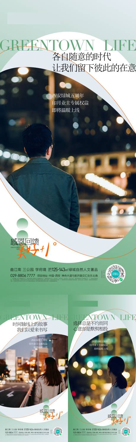 源文件下载【享设计】搜索编号：87550020235637395【地产活动海报】