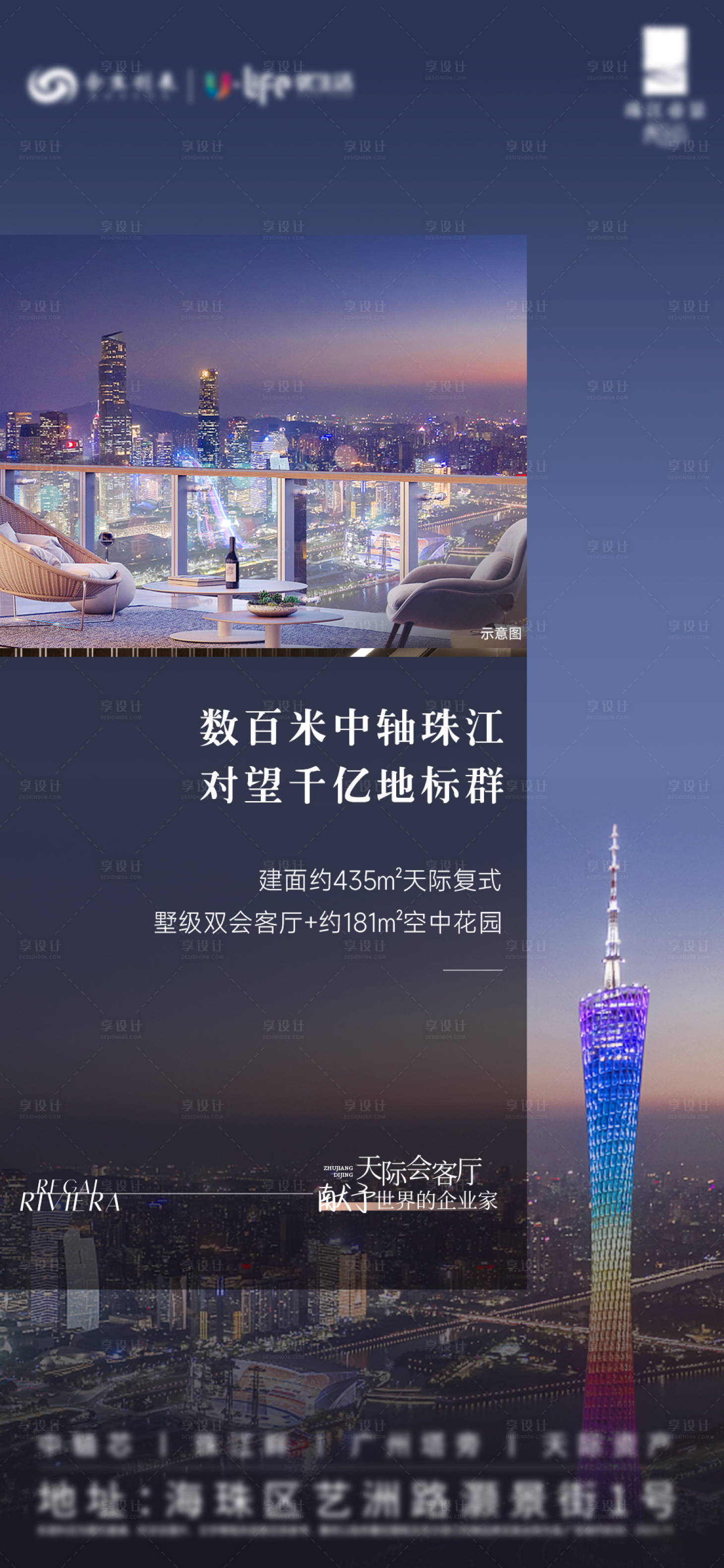 源文件下载【享设计】搜索编号：59890020221413171【地产价值点海报】