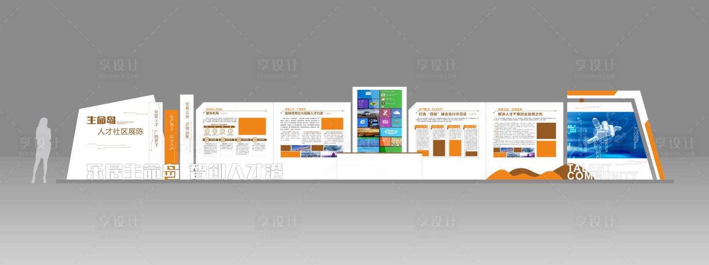 源文件下載【享設計】搜索編號：71130020197514683【企業文化造型墻】