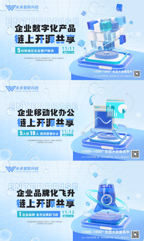 源文件下载【科技KV展板】编号：64560020479662201