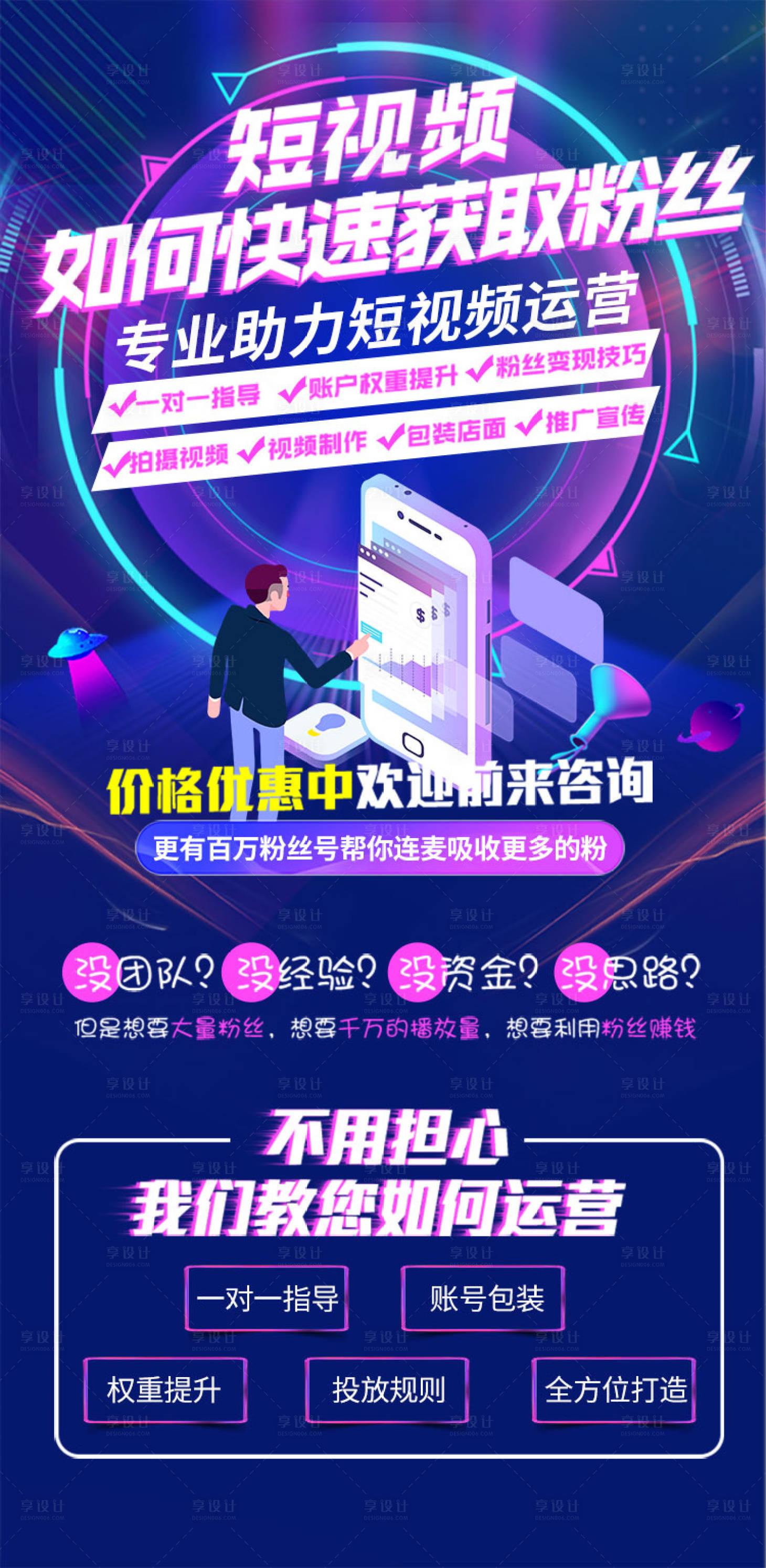 源文件下载【短视频海报长图】编号：41910020565431970