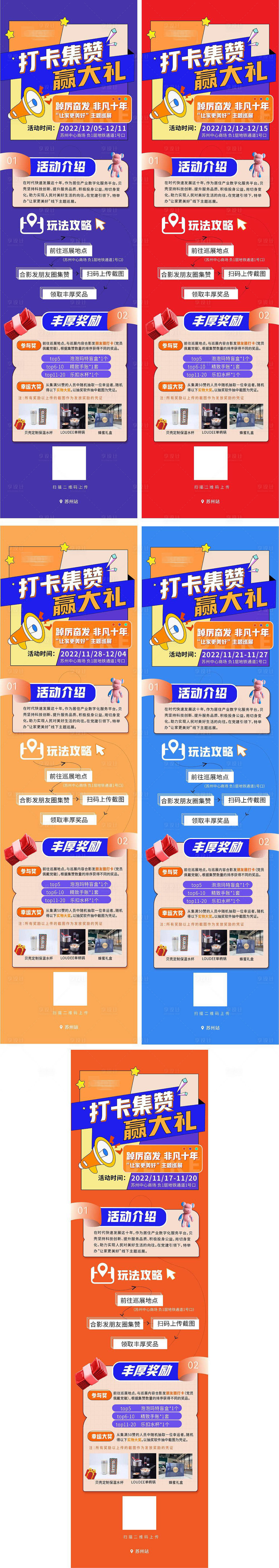 源文件下載【享設計】搜索編號：94810017977211441【長圖活動海報】