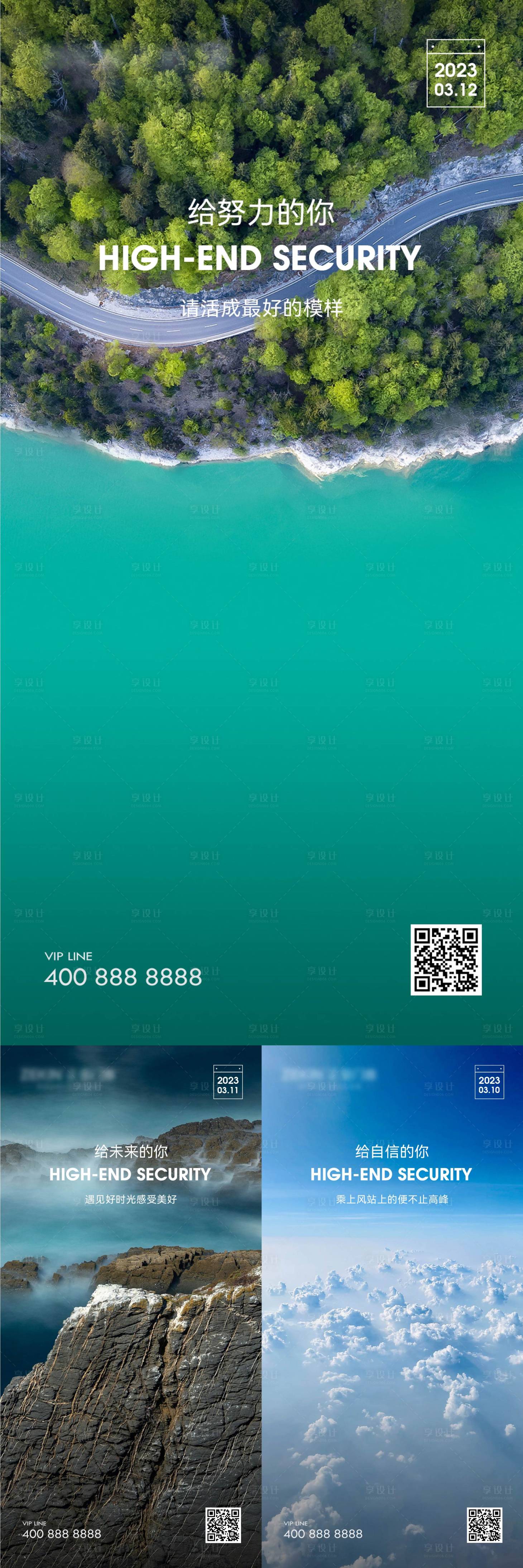 源文件下载【早安风景励志图】编号：51470020681383197