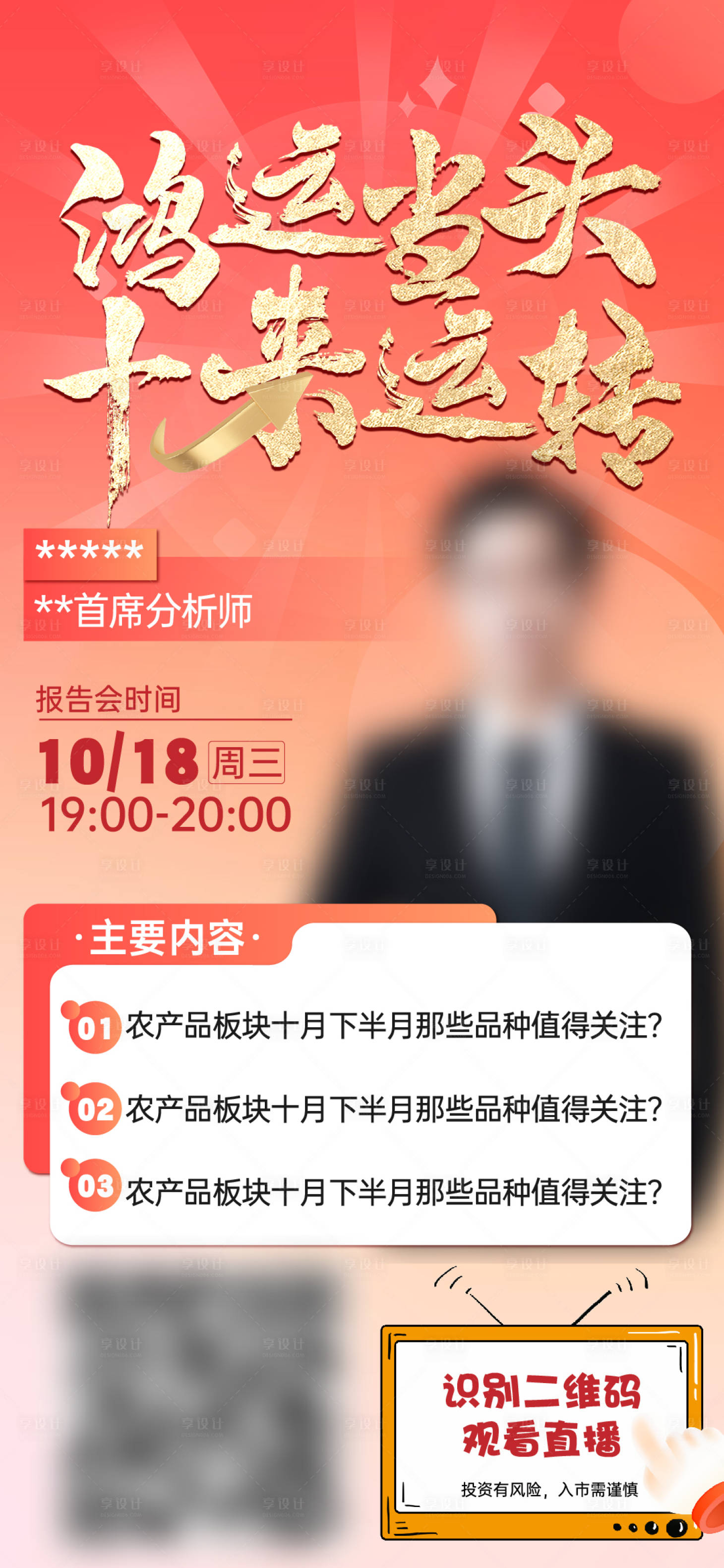 源文件下載【享設(shè)計】搜索編號：87350020242674742【人物單圖】