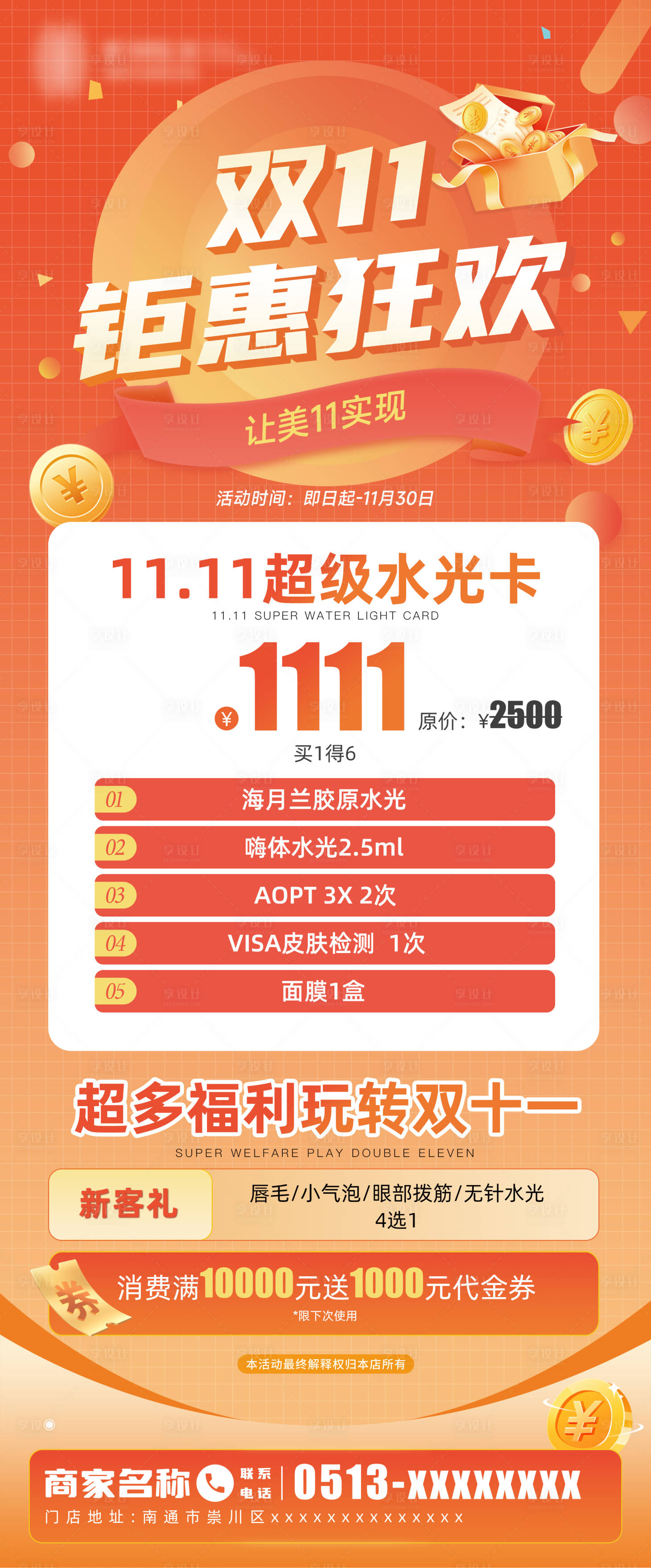 源文件下載【享設計】搜索編號：61560020281394965【雙十一活動】