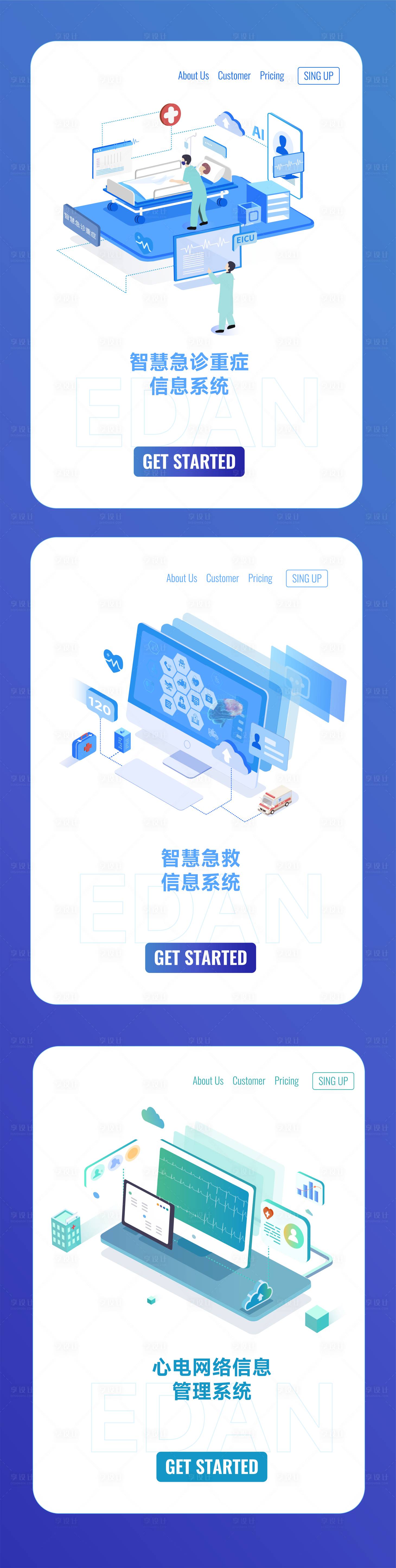 源文件下載【享設計】搜索編號：47940020522869306【醫療信息化平臺圖標】