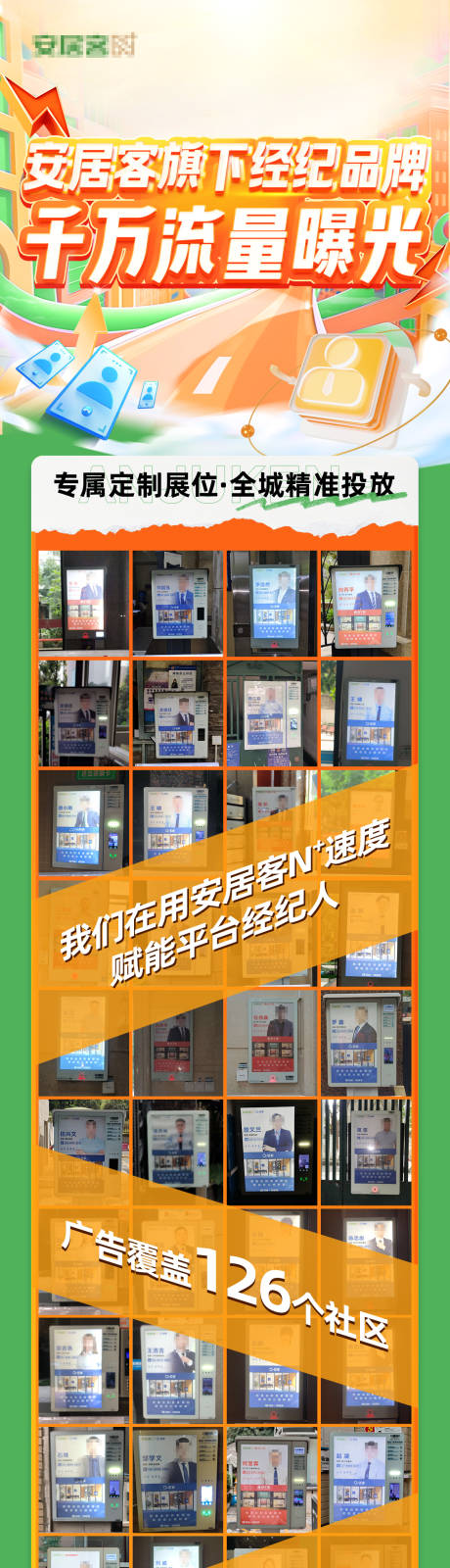 源文件下载【品牌长图】编号：56200020494608354