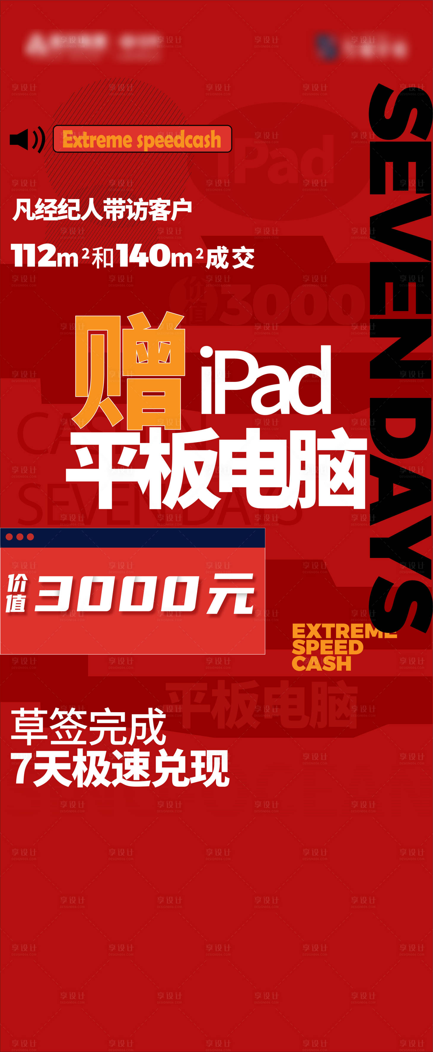 源文件下载【地产经纪人誓师大会】编号：78620020502581918