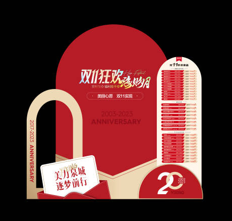 源文件下载【医美双11美陈 】编号：75450020145745045