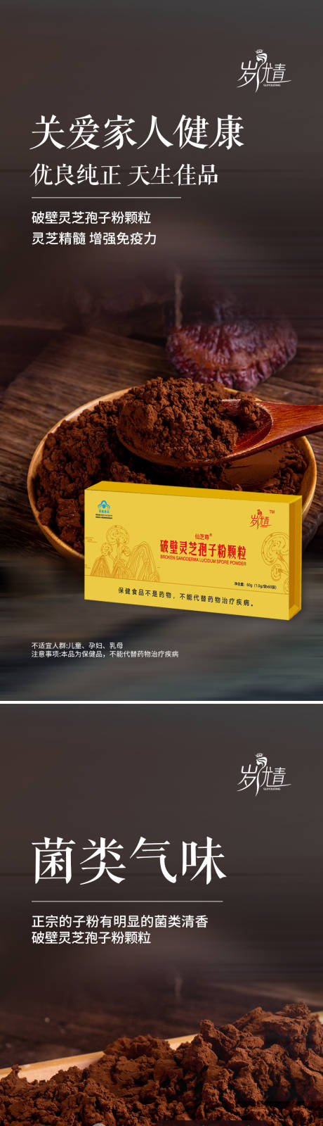 源文件下载【保健品海报】编号：69570020145302407