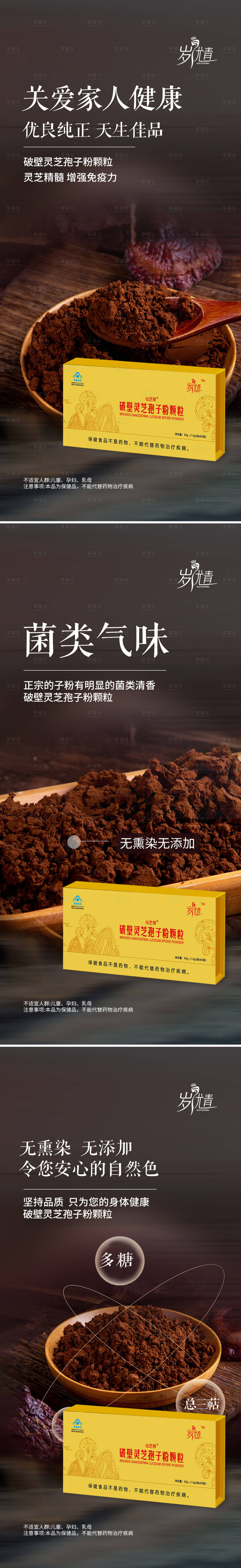 源文件下载【保健品海报】编号：69570020145302407