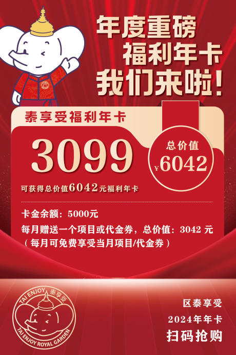 源文件下载【双11年卡红金海报】编号：37530020276418155