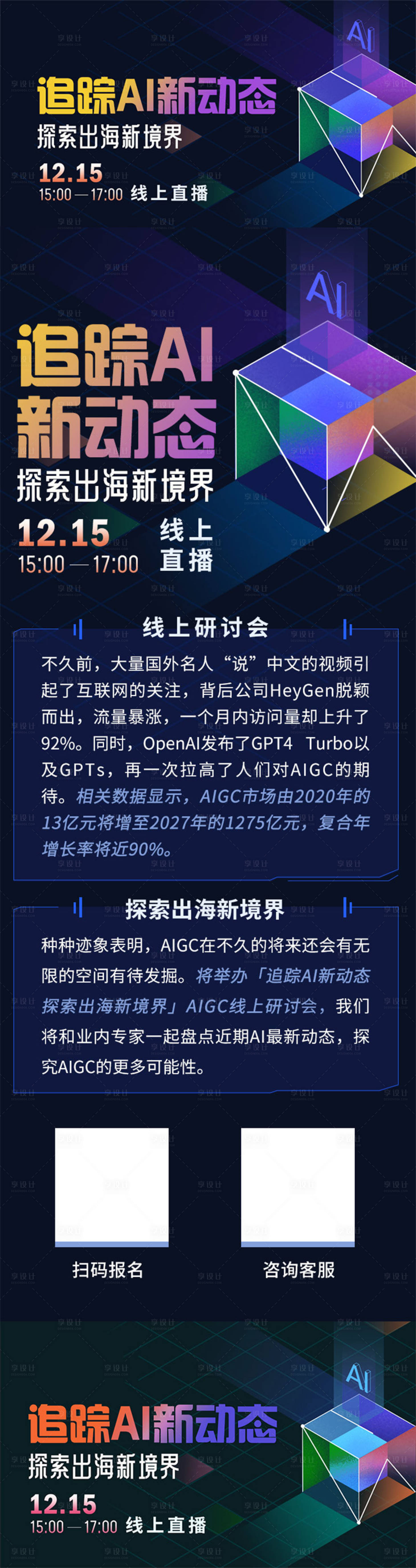 源文件下載【享設計】搜索編號：61340020696498365【跨境電商活動長圖】