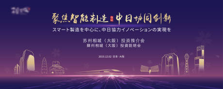 源文件下載【享設計】搜索編號：34860020594191161【科技推介會展板】
