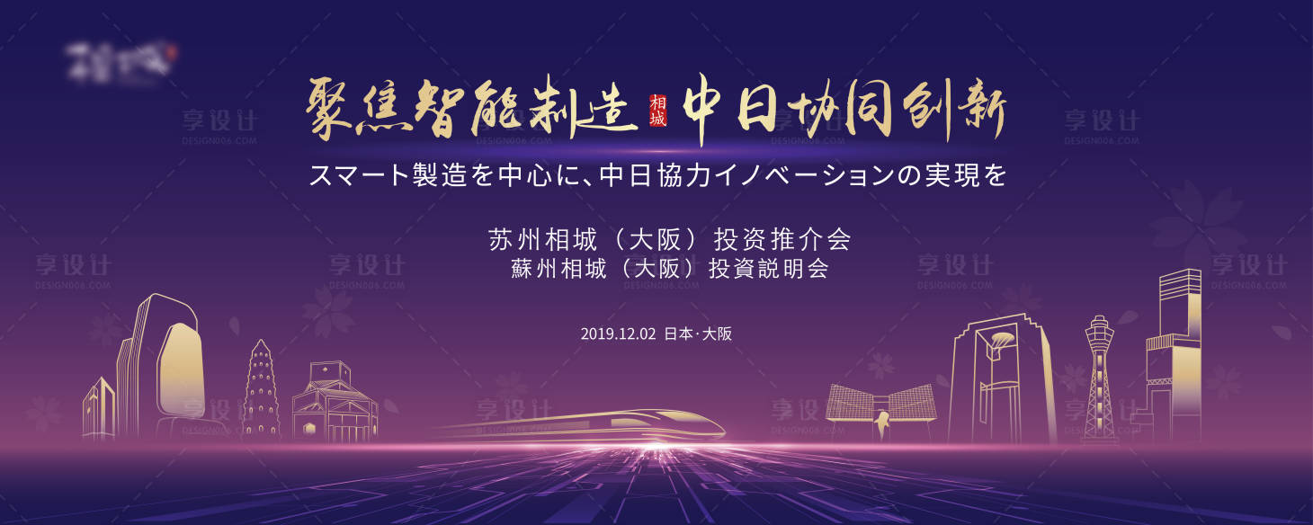 源文件下载【科技推介会展板】编号：20231124224936001