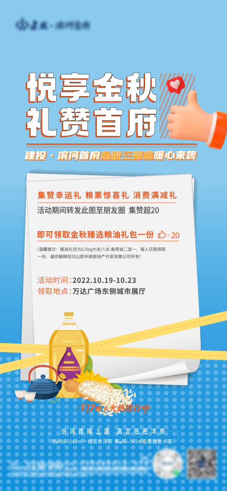 源文件下載【享設(shè)計(jì)】搜索編號(hào)：77340020190607652【集贊單圖】