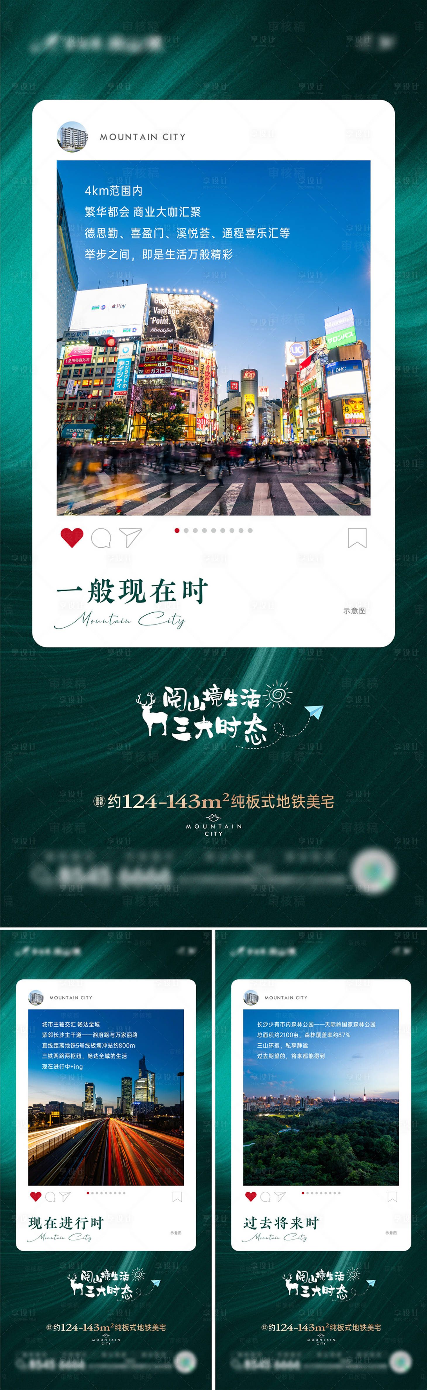 源文件下载【区域配套海报】编号：51940020659193733