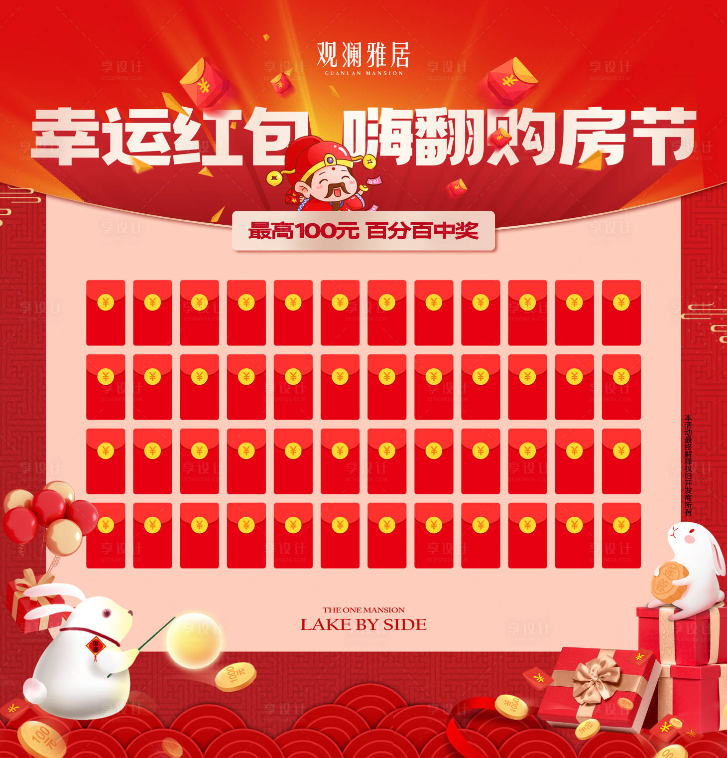 源文件下載【地產紅包墻展板】編號：75780020286651573