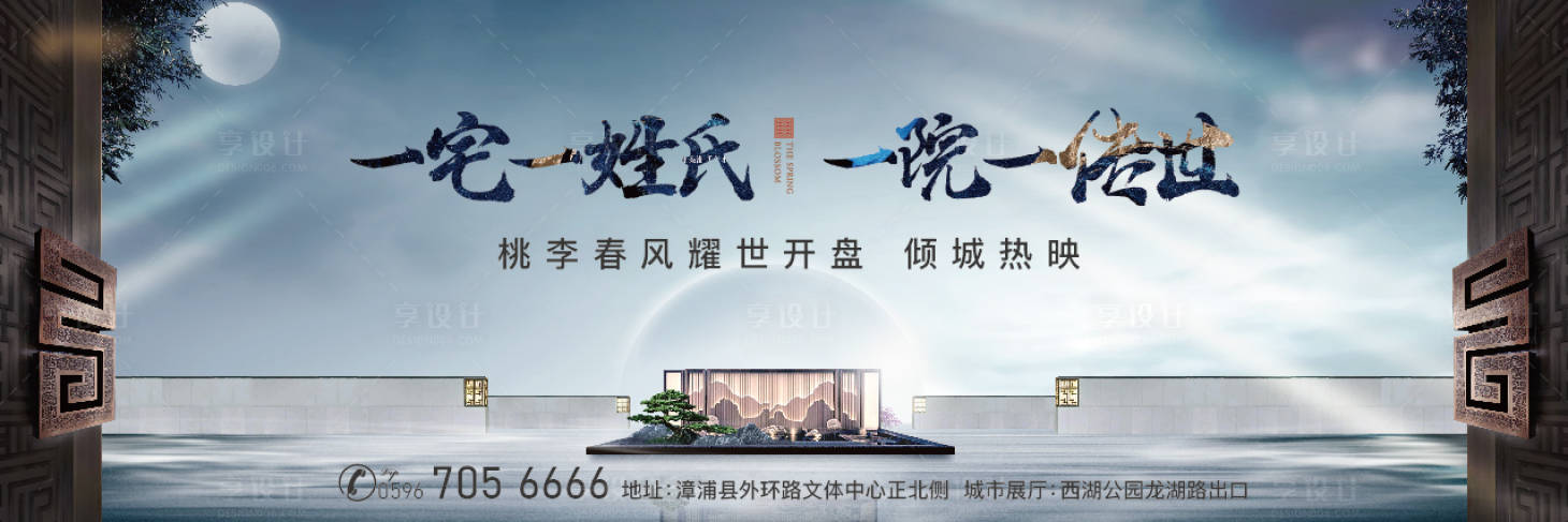 源文件下載【享設計】搜索編號：86580020588234994【地產主畫面 】