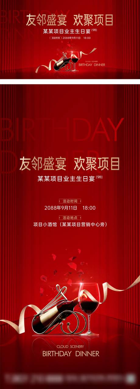 源文件下載【紅酒活動】編號：90870020437493148