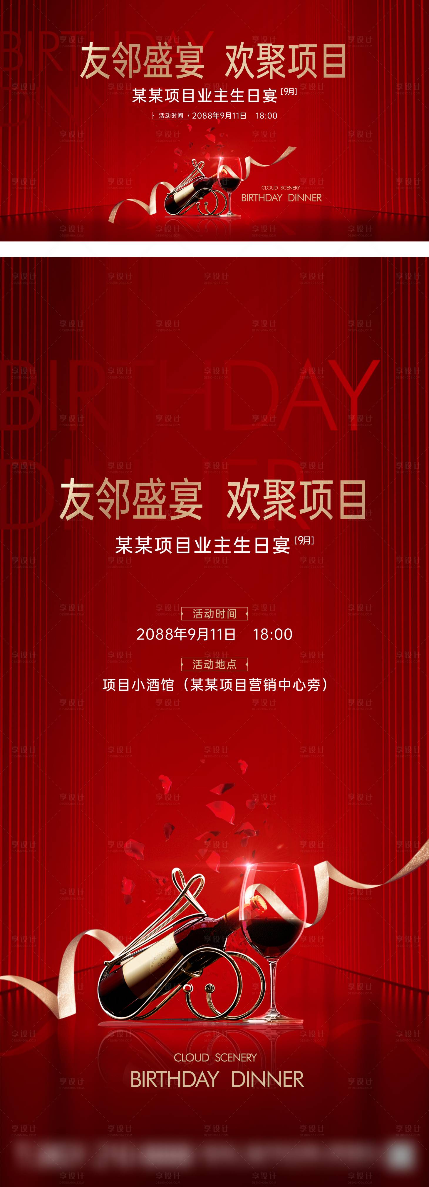 源文件下载【红酒活动】编号：90870020437493148
