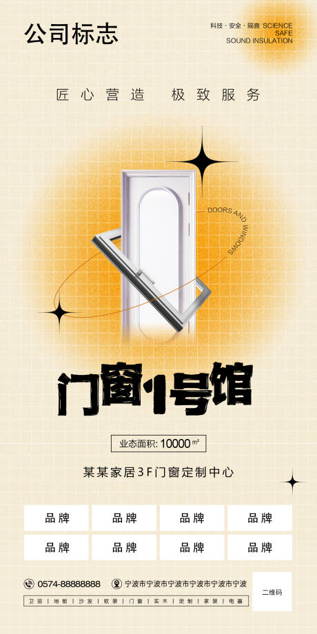 源文件下载【门窗定制】编号：27600020431675795