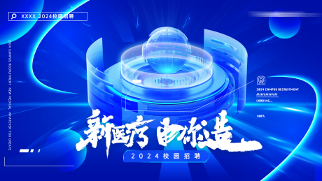 源文件下载【校园招聘】编号：52630020538006021