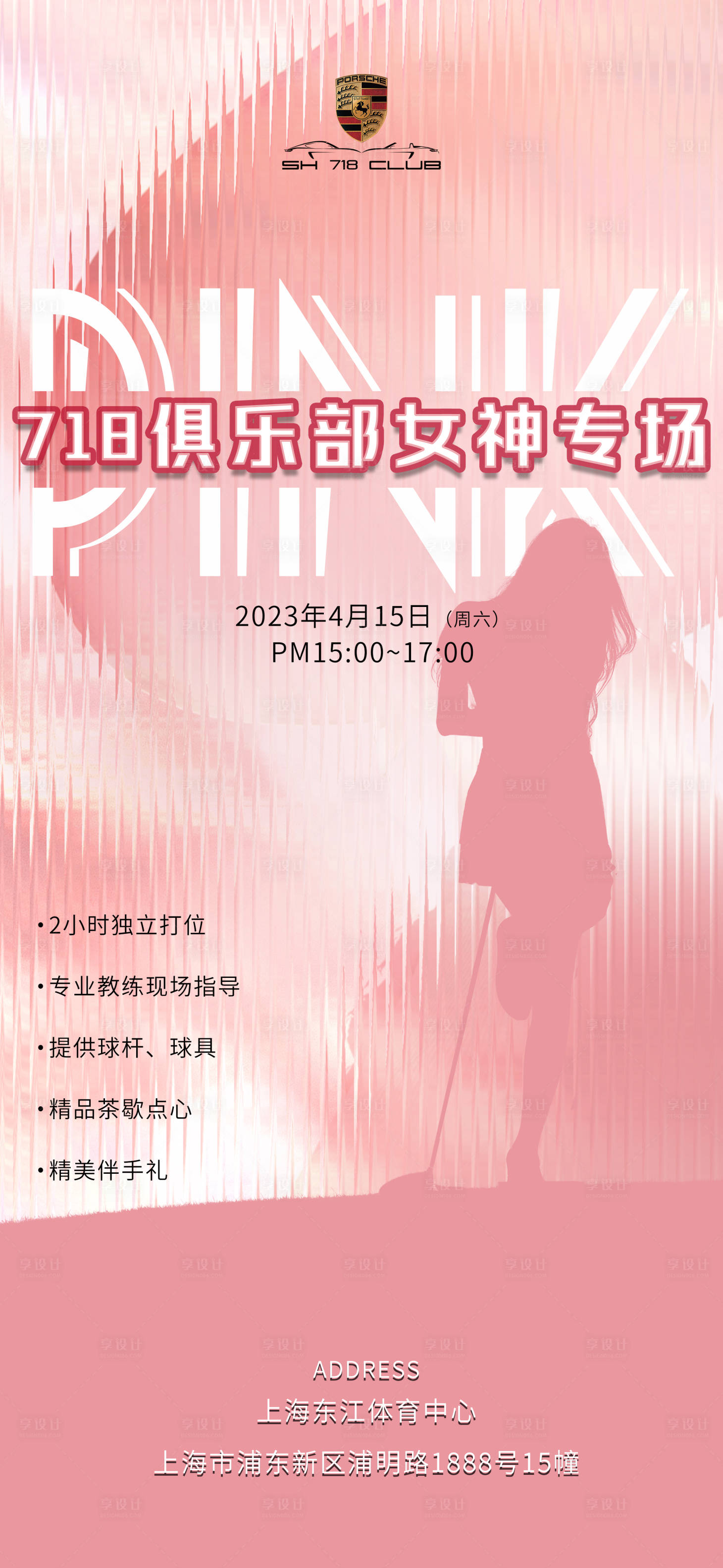 源文件下载【妇女节专场】编号：85600020255597711