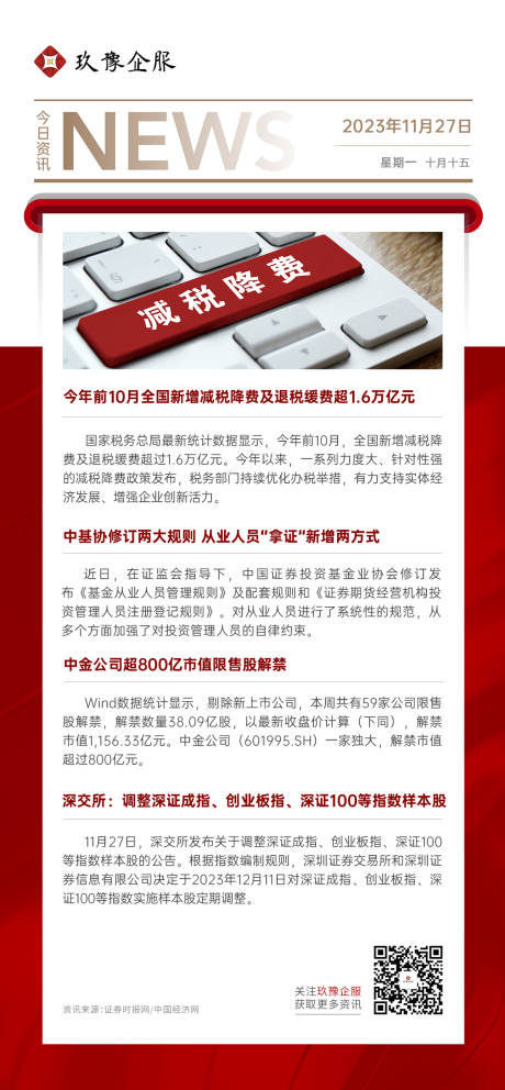 源文件下载【享设计】搜索编号：21460020658115390【新闻海报】