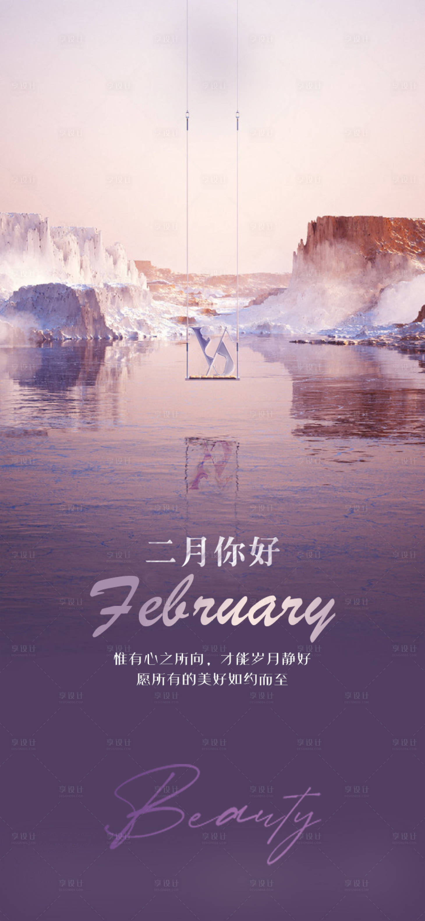 源文件下載【享設計】搜索編號：91810020250723385【月份海報】