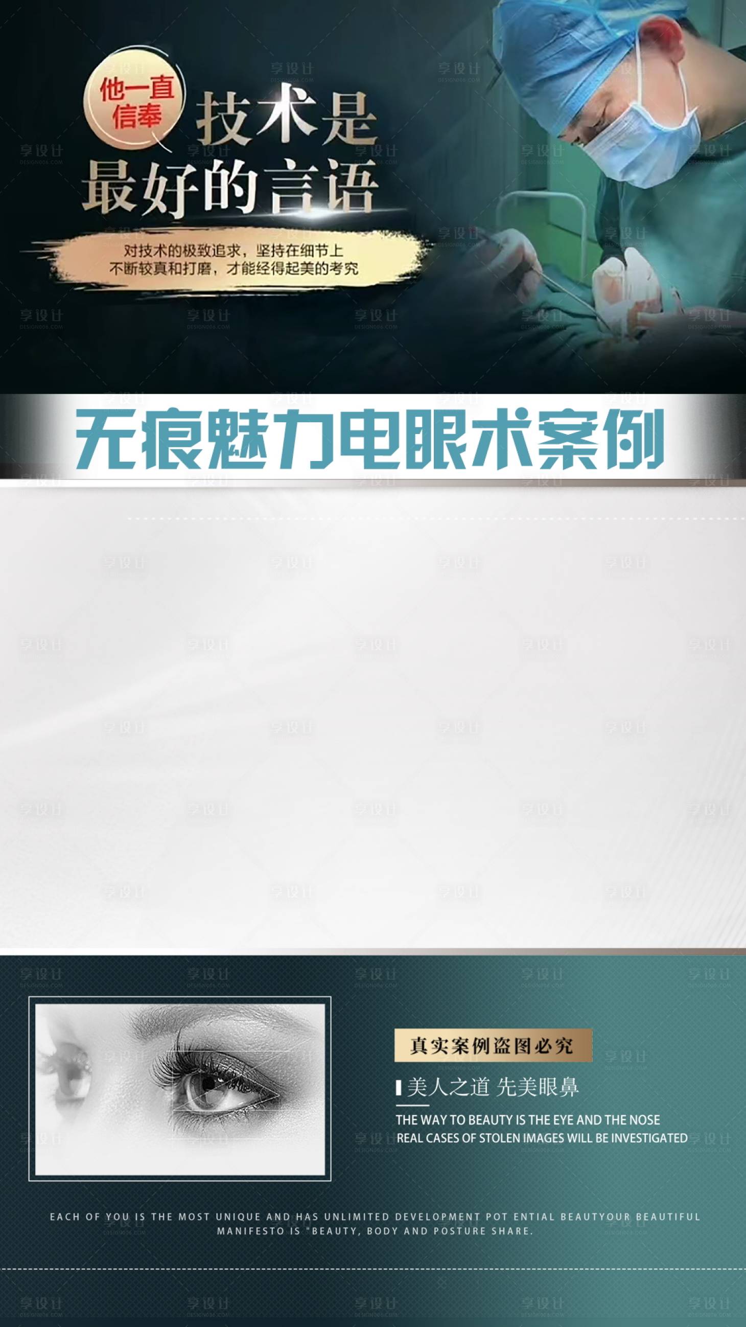 源文件下载【享设计】搜索编号：39400020248867350【医美视频框】