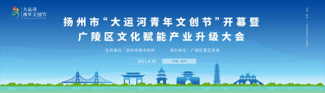 源文件下载【享设计】搜索编号：15910020548868687【扬州大运河青年文创】