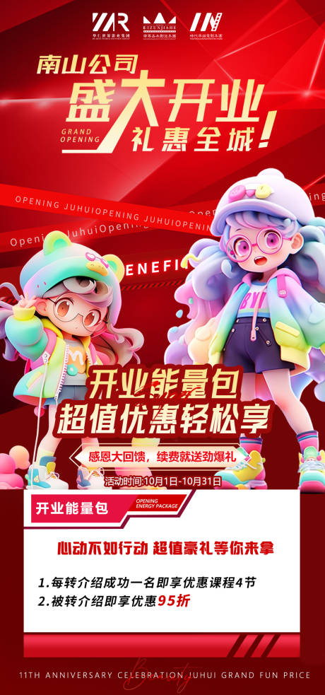 源文件下載【享設計】搜索編號：87220020162721534【折扣】