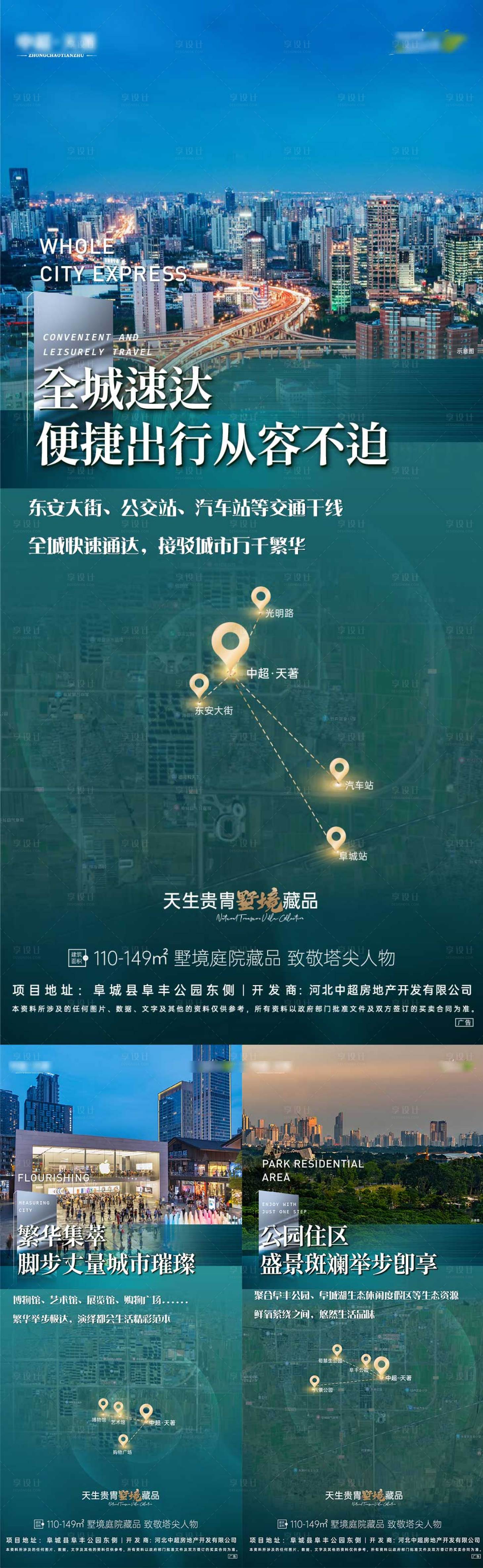 源文件下載【價值點海報】編號：43760020626355432