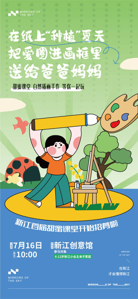 源文件下载【绘画课堂海报】编号：61800020595602468