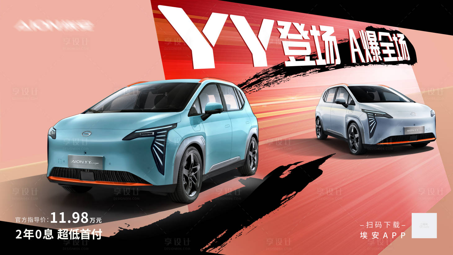 源文件下載【享設計】搜索編號：36200020594271030【智能汽車展板】