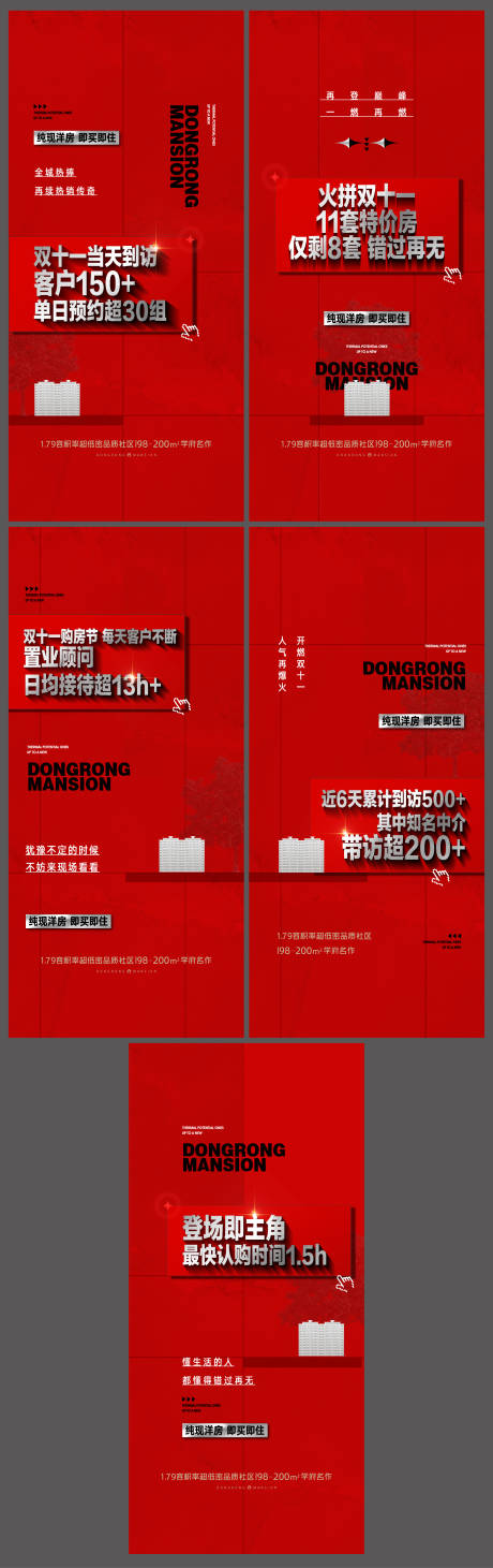 源文件下载【热销系列海报】编号：20970020345065447