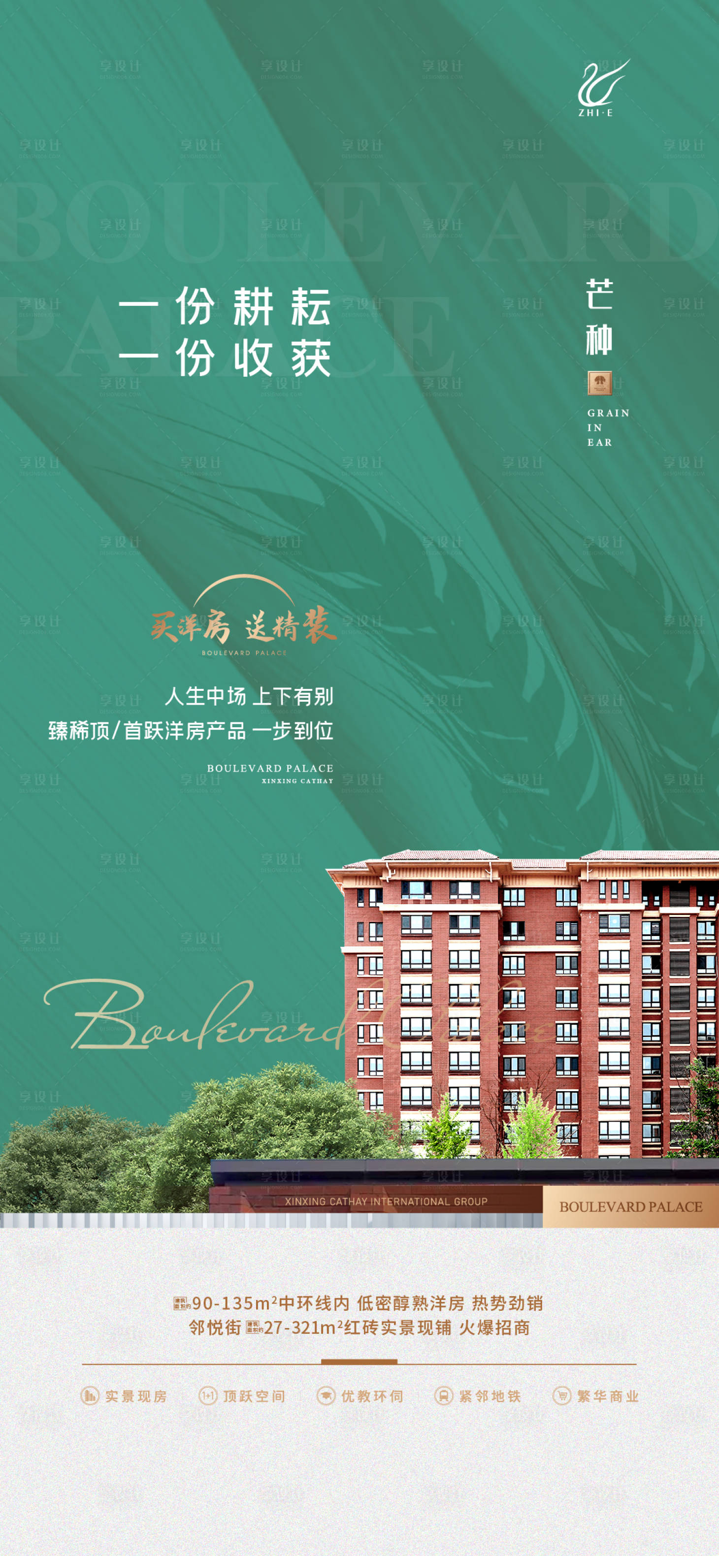 源文件下載【享設計】搜索編號：58700020259087393【芒種海報】