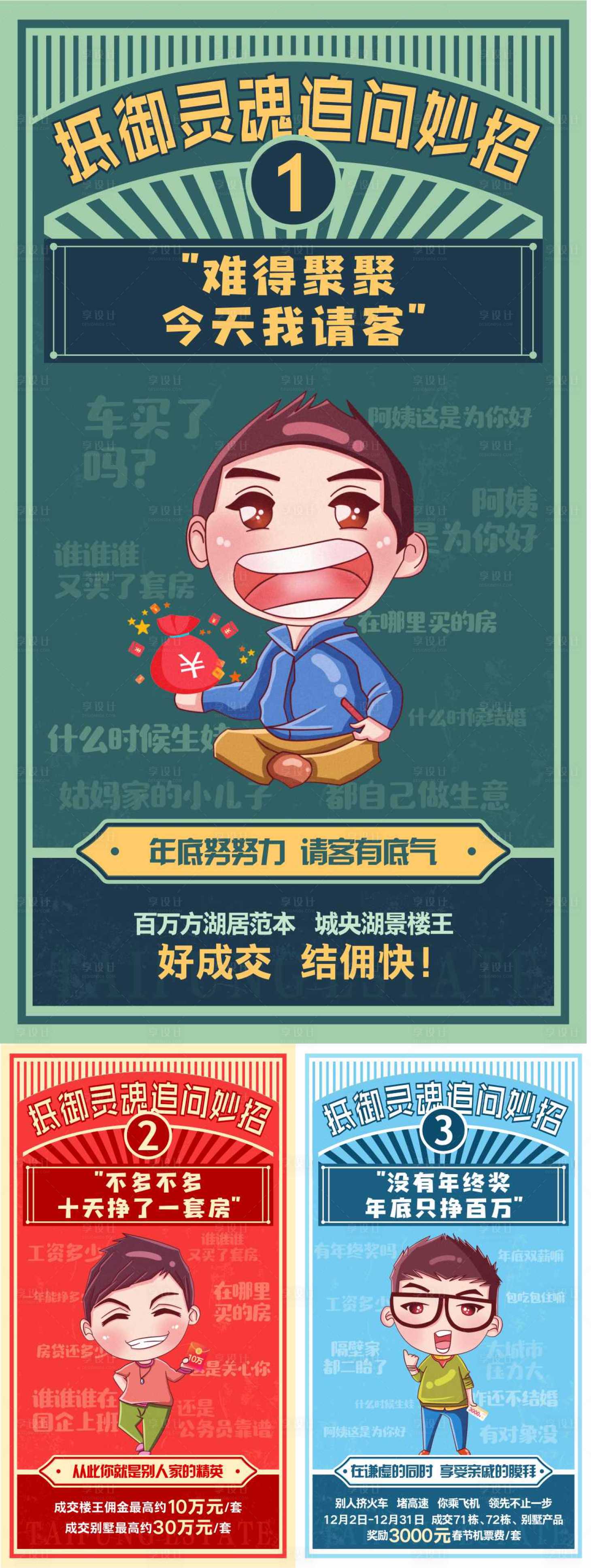 源文件下載【享設計】搜索編號：32070020396213725【地產商業海報】