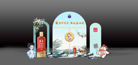 源文件下载【白酒类宣传合影区】编号：43060020585753505