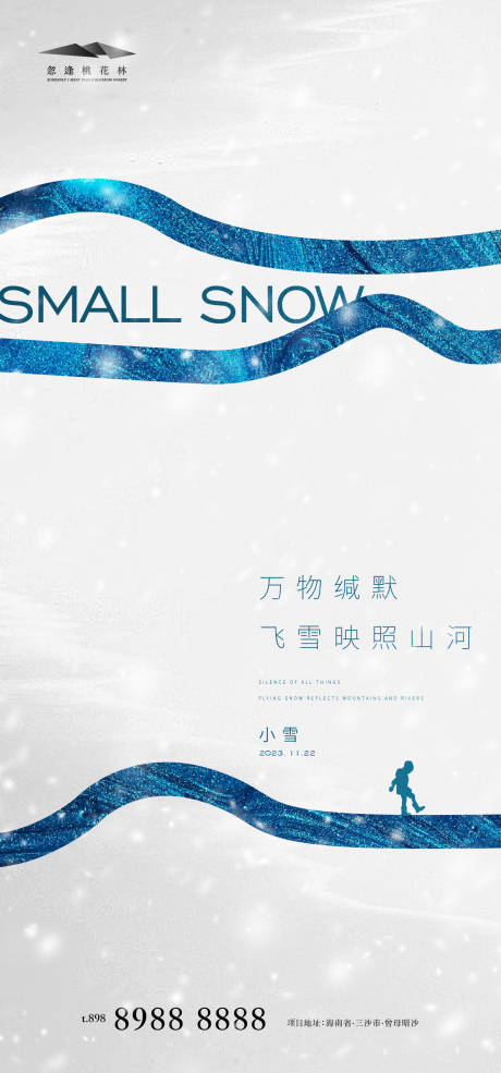 源文件下载【享设计】搜索编号：67770020141296977【小雪】