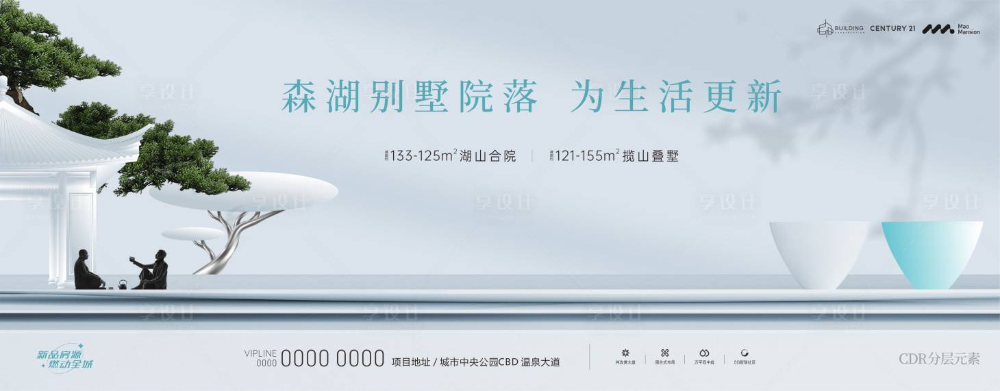源文件下載【享設計】搜索編號：49920020244697462【新中式畫面】