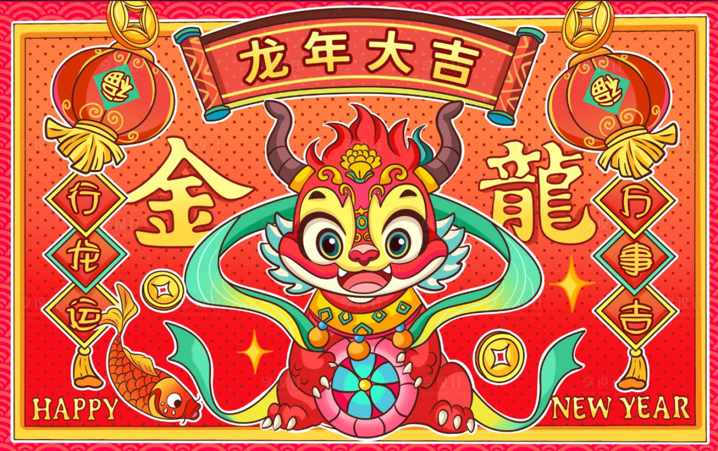 源文件下載【享設計】搜索編號：67080020585592674【2024龍年主視覺展板】