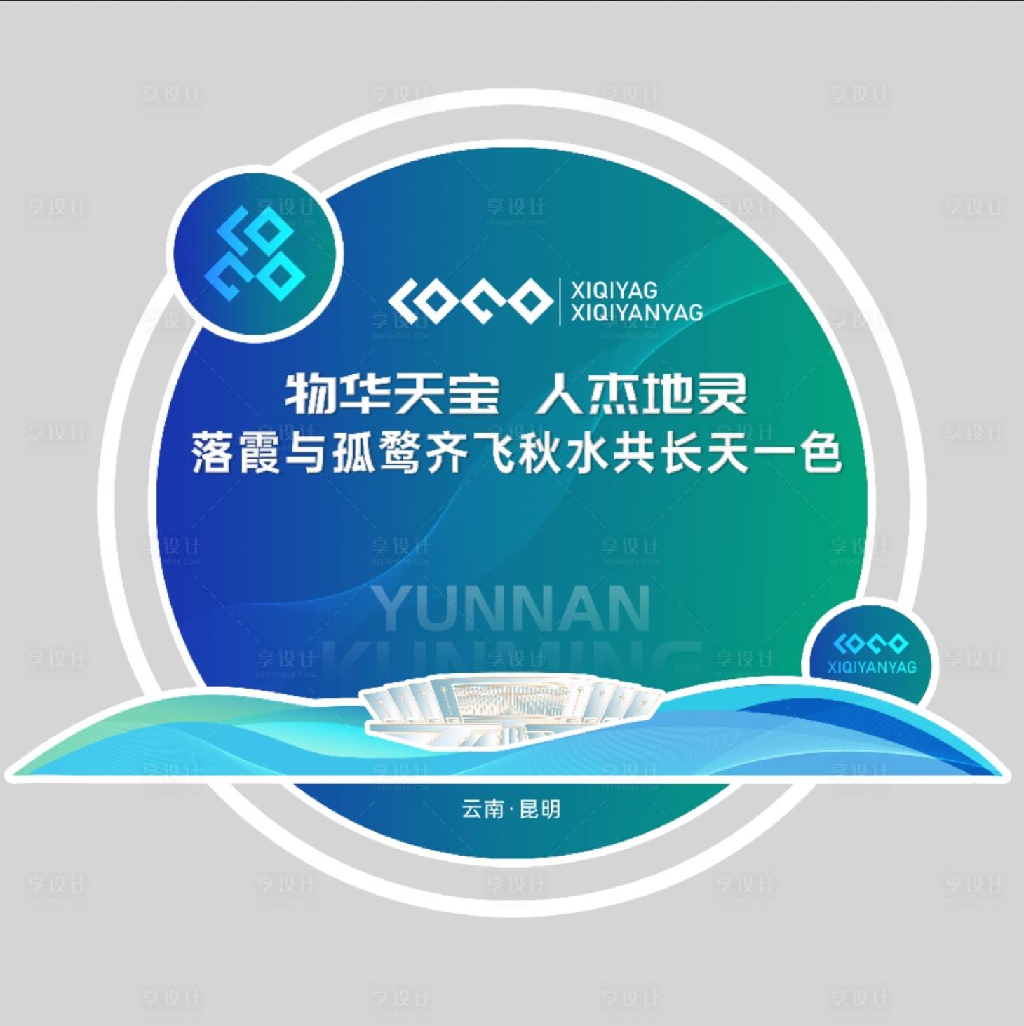 源文件下載【享設計】搜索編號：11060020230329915【異形活動展廳氛圍布置】